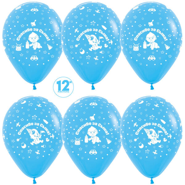 Новорожденный Спасибо за сына пастель голубой 25 шариков